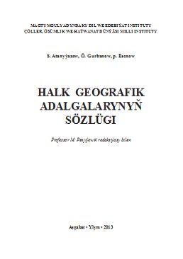 Halk geografik adalgalarynyň şözlügi